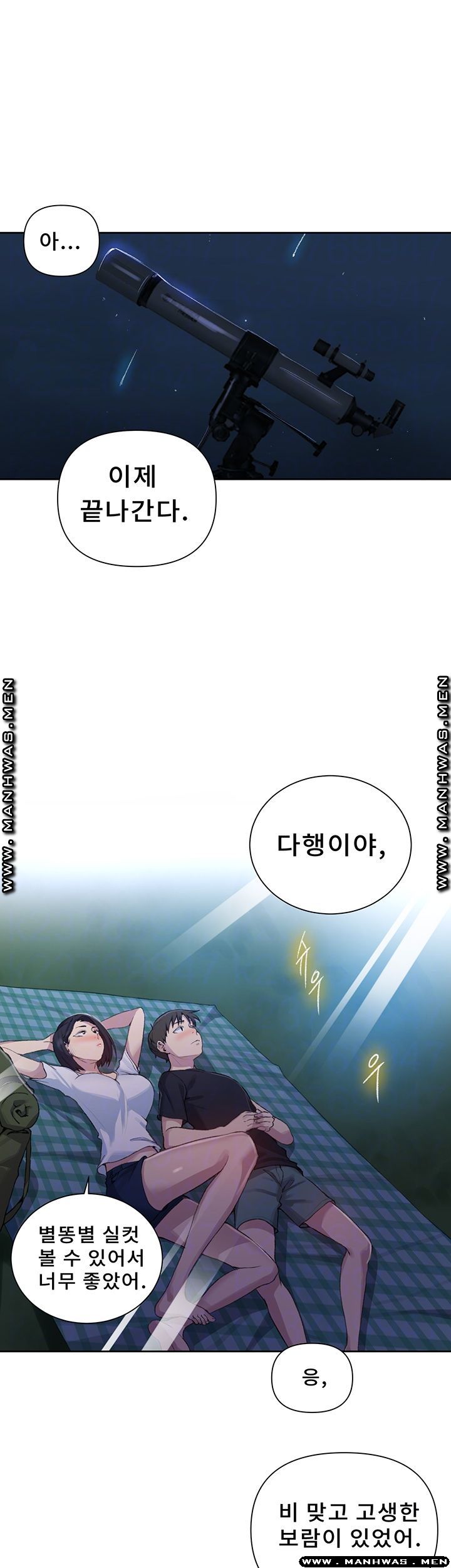 Secret Class Raw - Chapter 77 Page 8