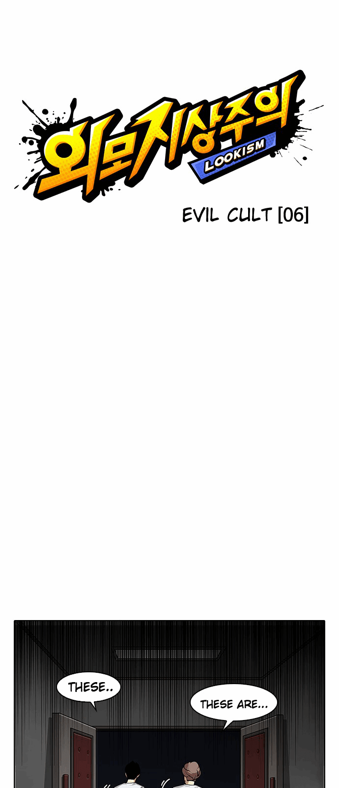 Lookism - Chapter 137 Page 15