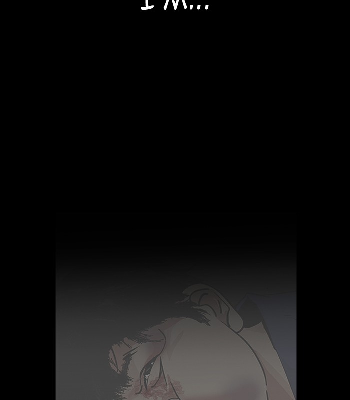 Lookism - Chapter 184 Page 171