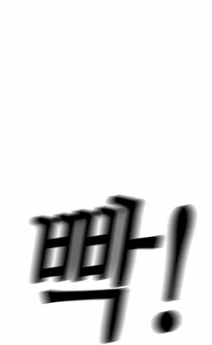 Revival Man - Chapter 14 Page 29