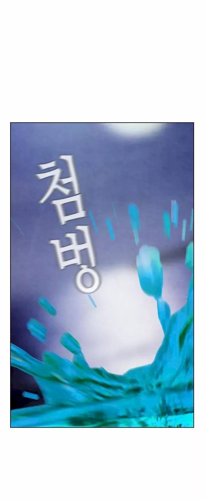 Revival Man - Chapter 17 Page 47