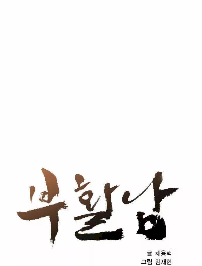 Revival Man - Chapter 20 Page 10