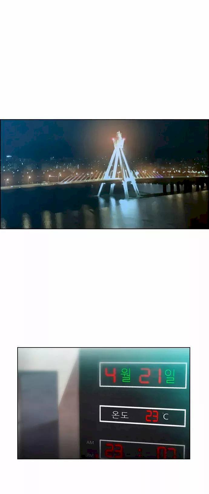 Revival Man - Chapter 20 Page 23