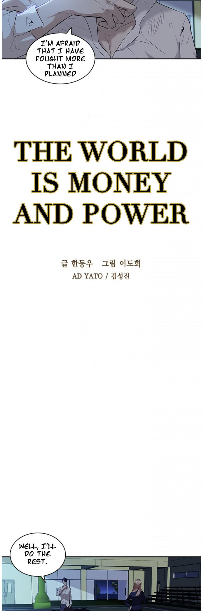 The World is Money and Power - Chapter 4 Page 4