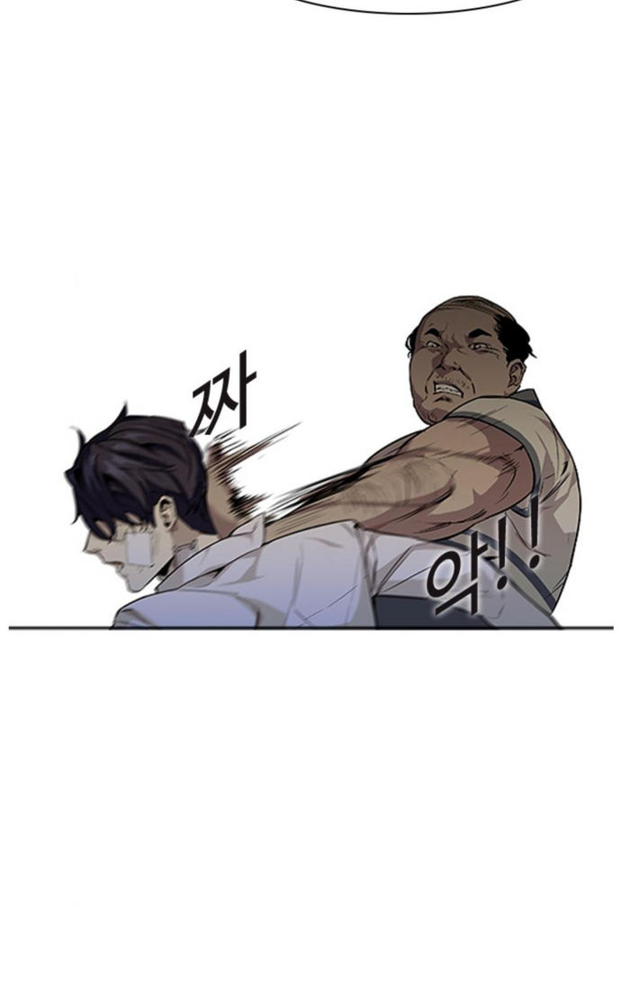 The World is Money and Power - Chapter 5 Page 31