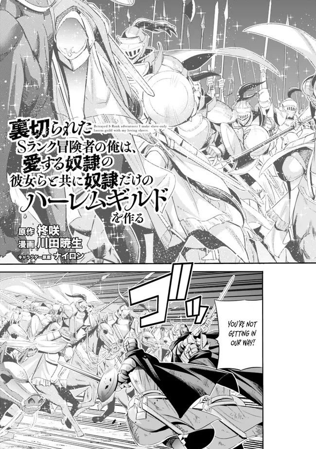 Uragirareta S Rank Boukensha no Ore wa, Aisuru Dorei no Kanojora to Tomoni Dorei dake no Harem Guild o Tsukuru - Chapter 45 Page 4