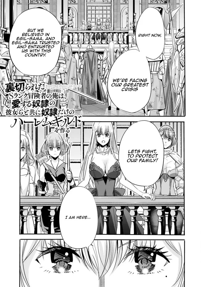Uragirareta S Rank Boukensha no Ore wa, Aisuru Dorei no Kanojora to Tomoni Dorei dake no Harem Guild o Tsukuru - Chapter 46 Page 2