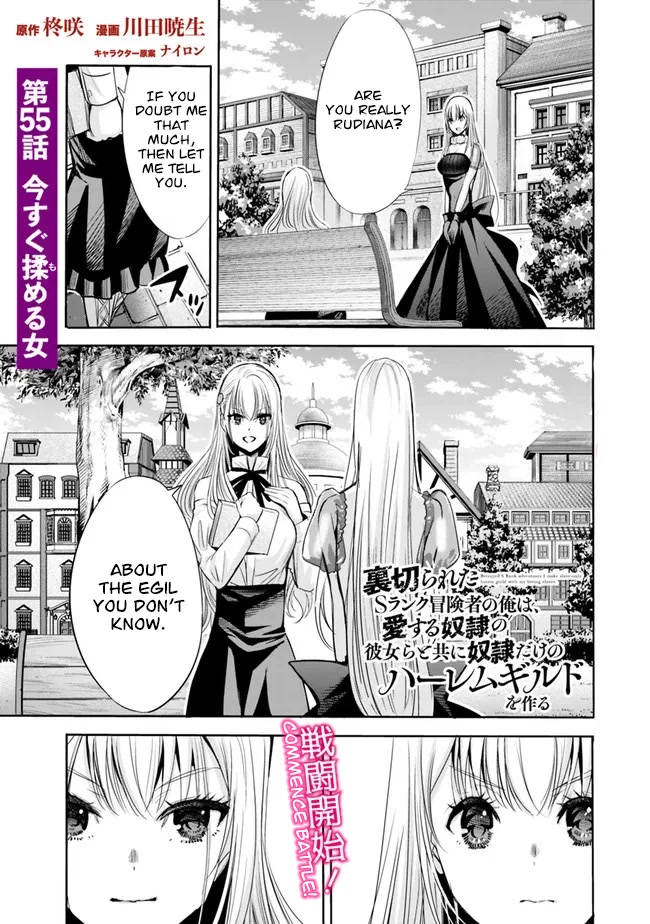 Uragirareta S Rank Boukensha no Ore wa, Aisuru Dorei no Kanojora to Tomoni Dorei dake no Harem Guild o Tsukuru - Chapter 55 Page 2