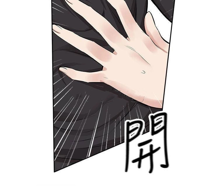 Floor Noise - Chapter 2 Page 16