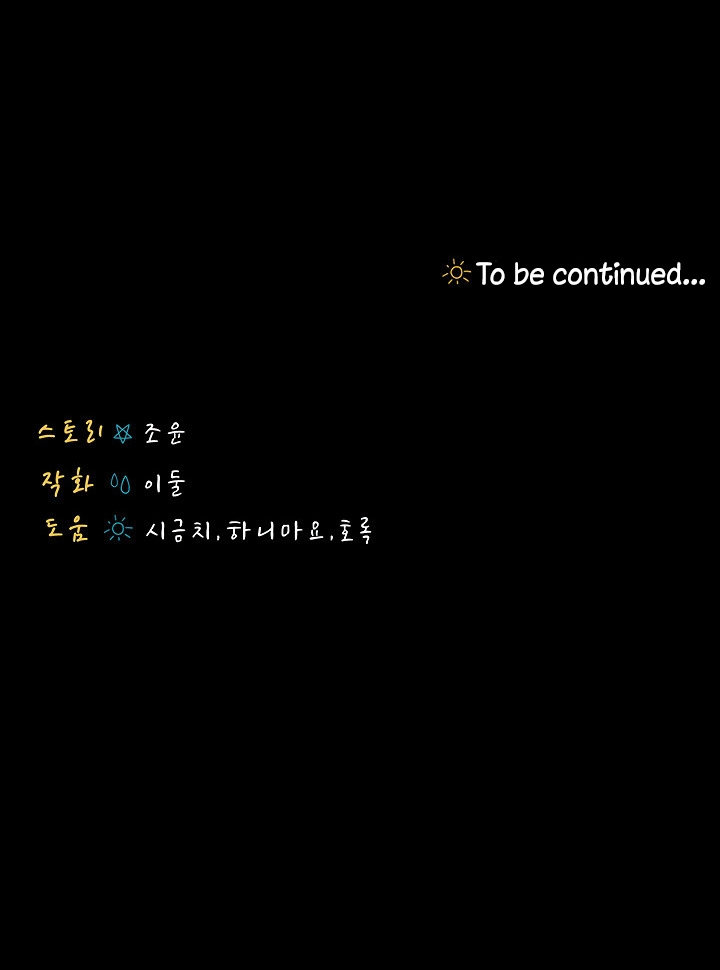 She's My Younger Sister, But It's Okay - Chapter 8 Page 11