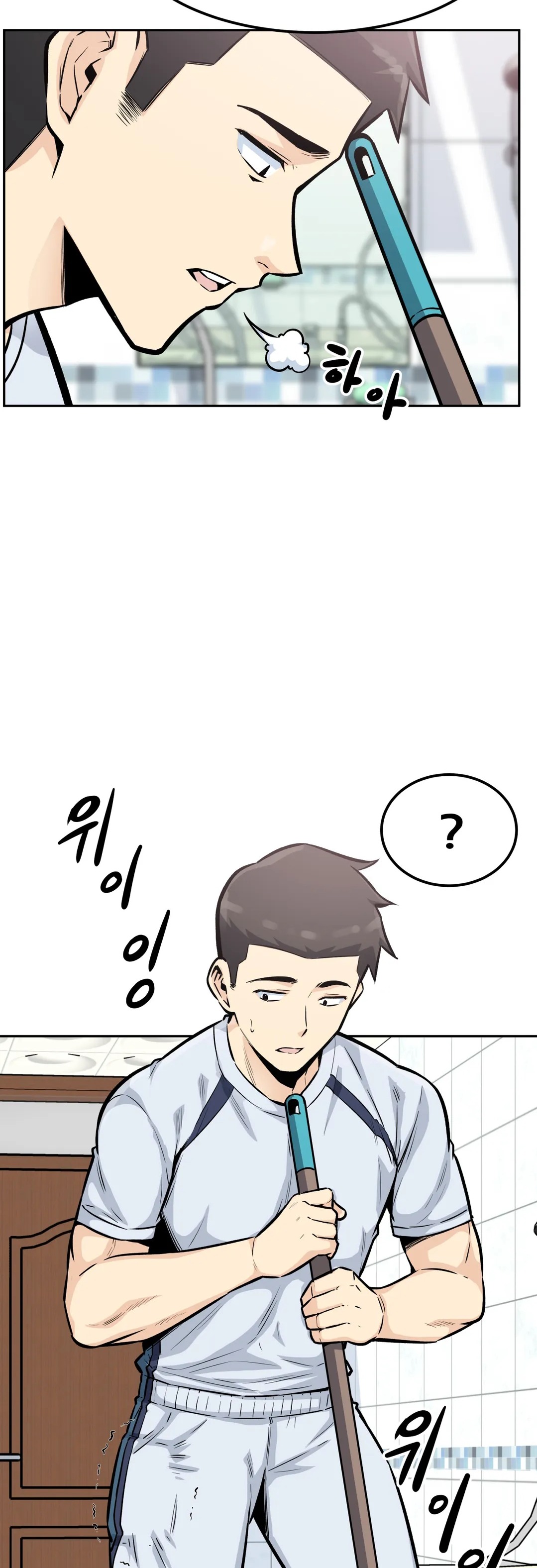 Gomusin - Chapter 14 Page 6