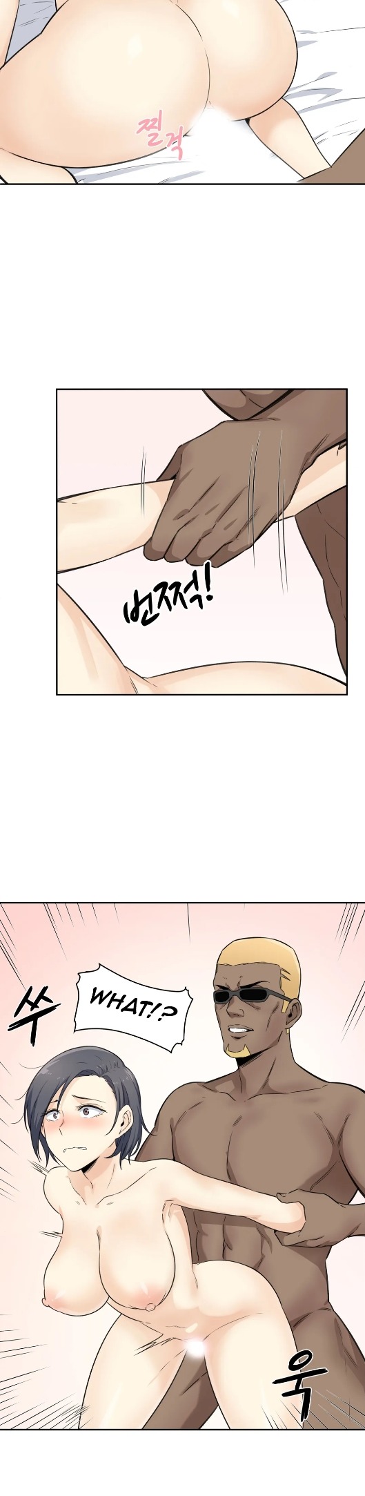 Gomusin - Chapter 2 Page 4