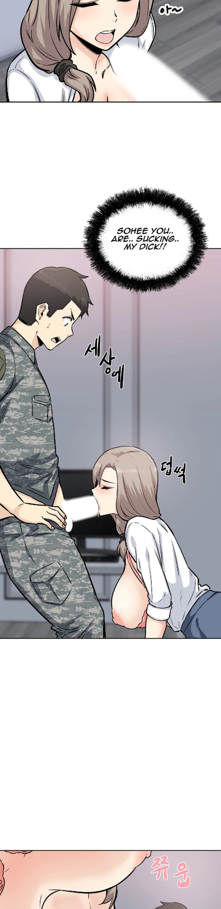 Gomusin - Chapter 7 Page 6