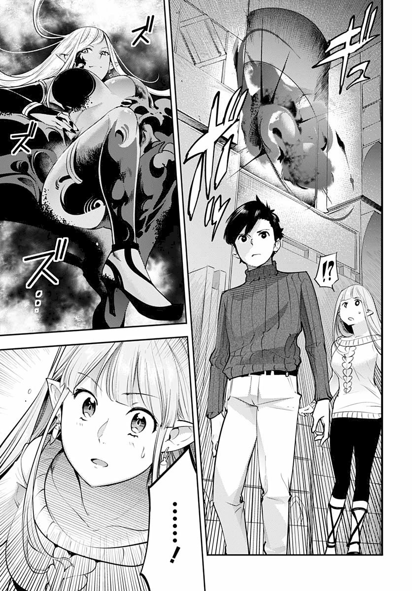Shuumatsu no Harem: Fantasia - Chapter 28 Page 27