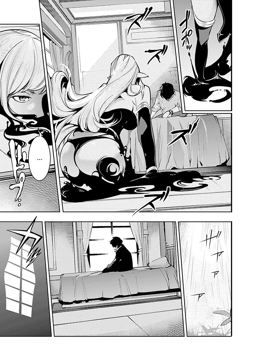 Shuumatsu no Harem: Fantasia - Chapter 31 Page 31