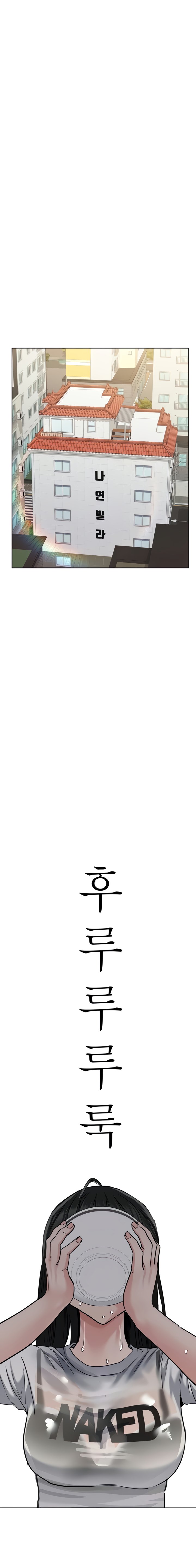 Keep it a Secret from Your Mother! - Chapter 25 Page 11