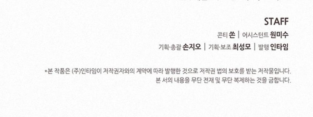 The Book Eating Magician - Chapter 83 Page 45