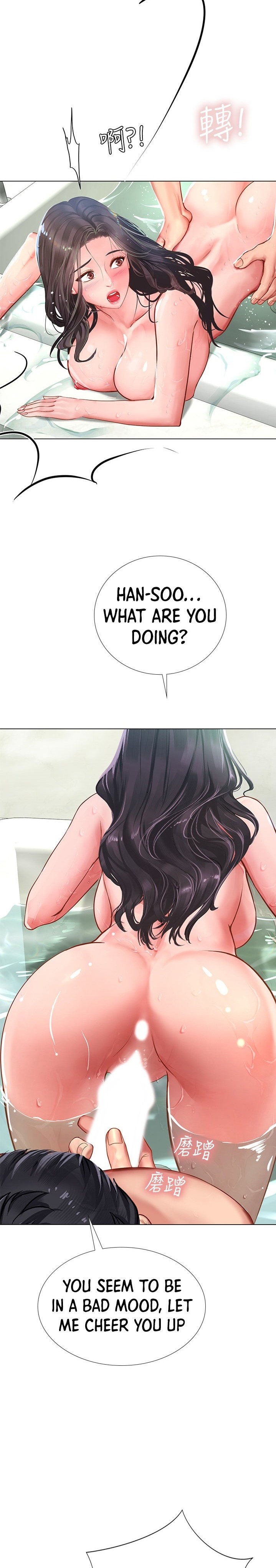 Should I Study at Noryangjin? - Chapter 74 Page 25