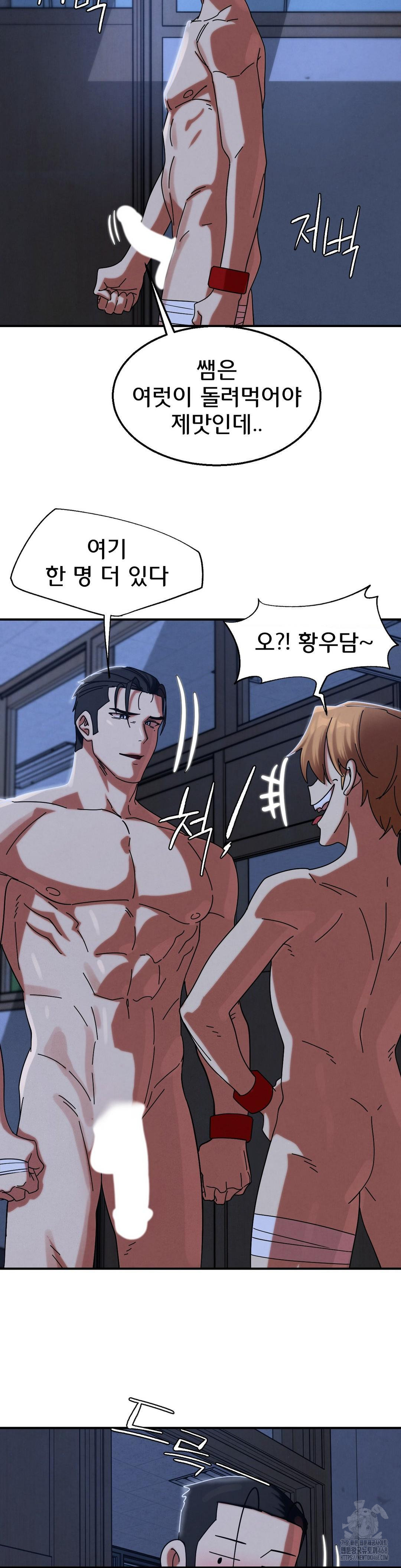 Seniors of Class 5 Raw - Chapter 116 Page 23