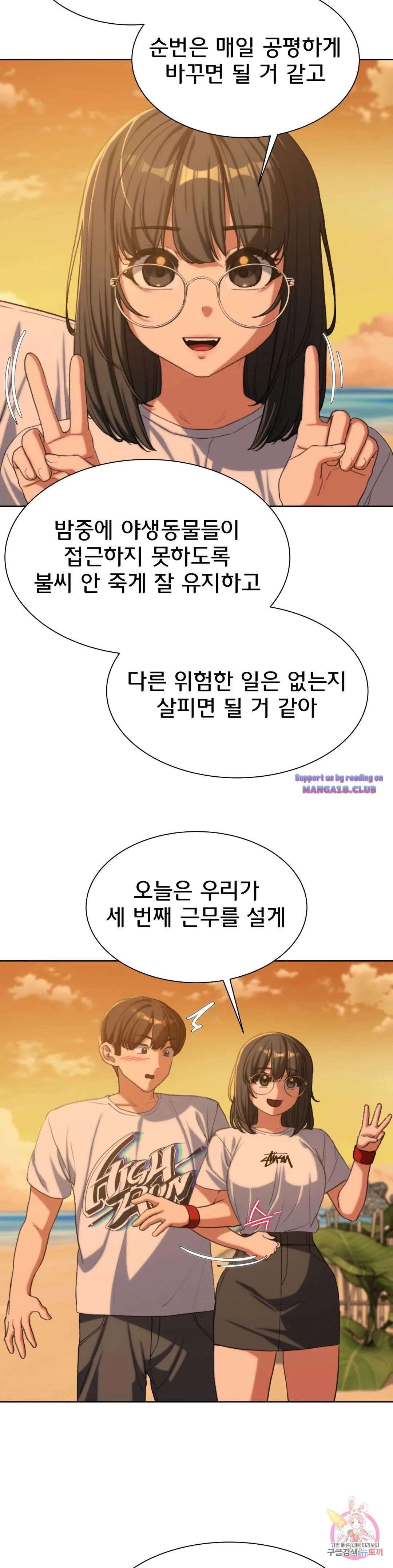 Seniors of Class 5 Raw - Chapter 30 Page 32