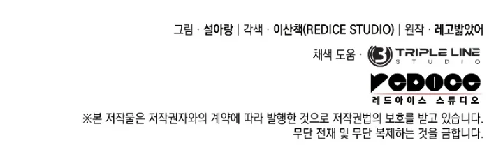 Revenge of the Sword Clan's Hound - Chapter 50 Page 15