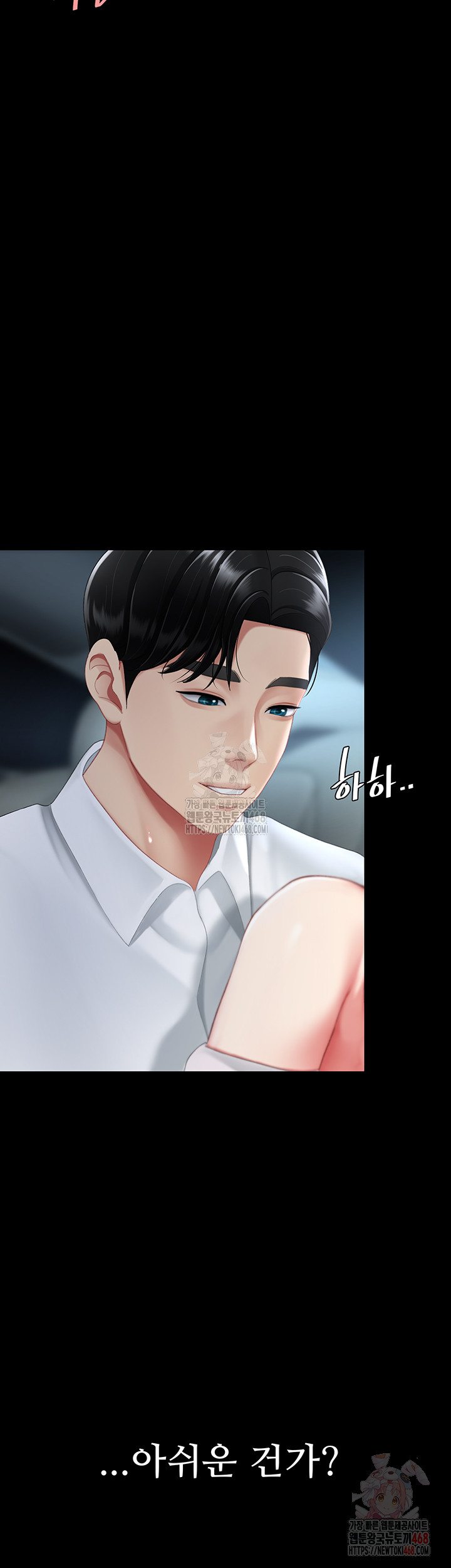 Go Ahead, Mom Raw - Chapter 101 Page 29