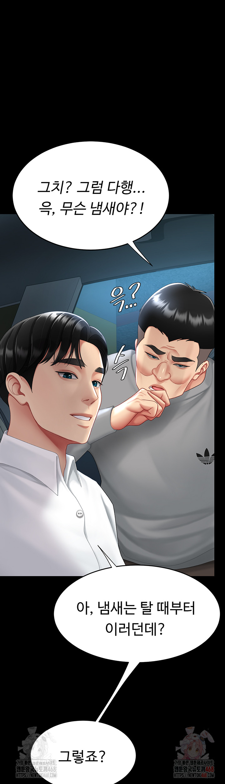 Go Ahead, Mom Raw - Chapter 101 Page 34
