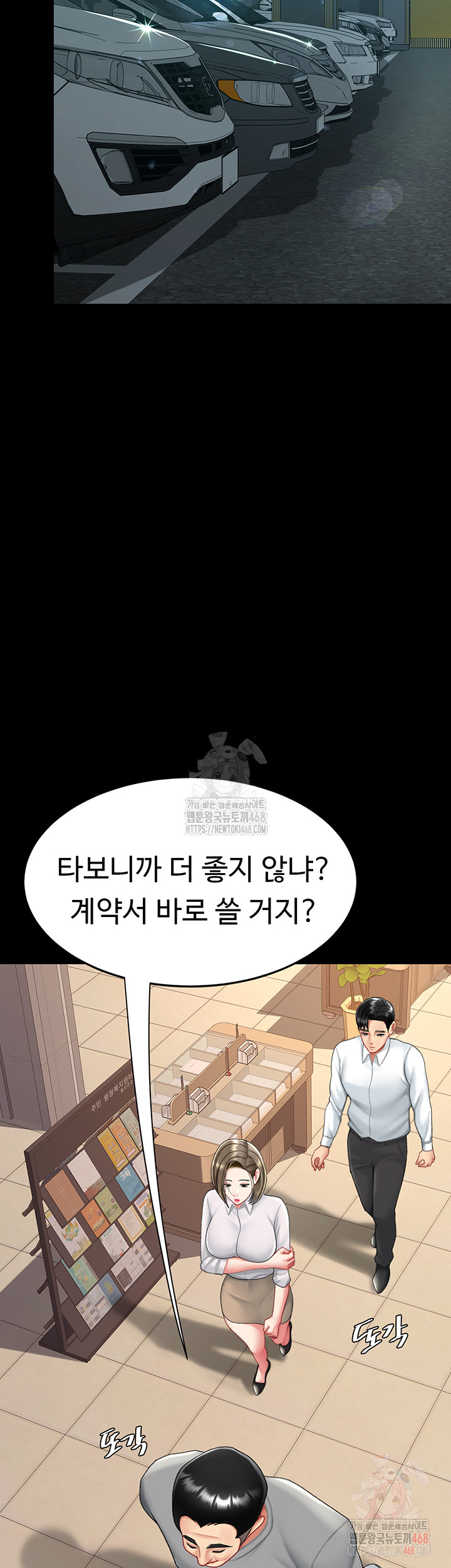 Go Ahead, Mom Raw - Chapter 101 Page 41