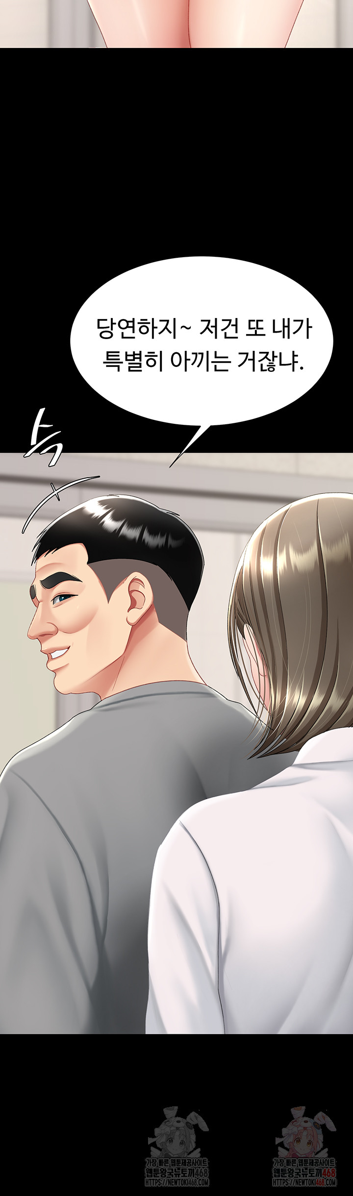 Go Ahead, Mom Raw - Chapter 101 Page 44