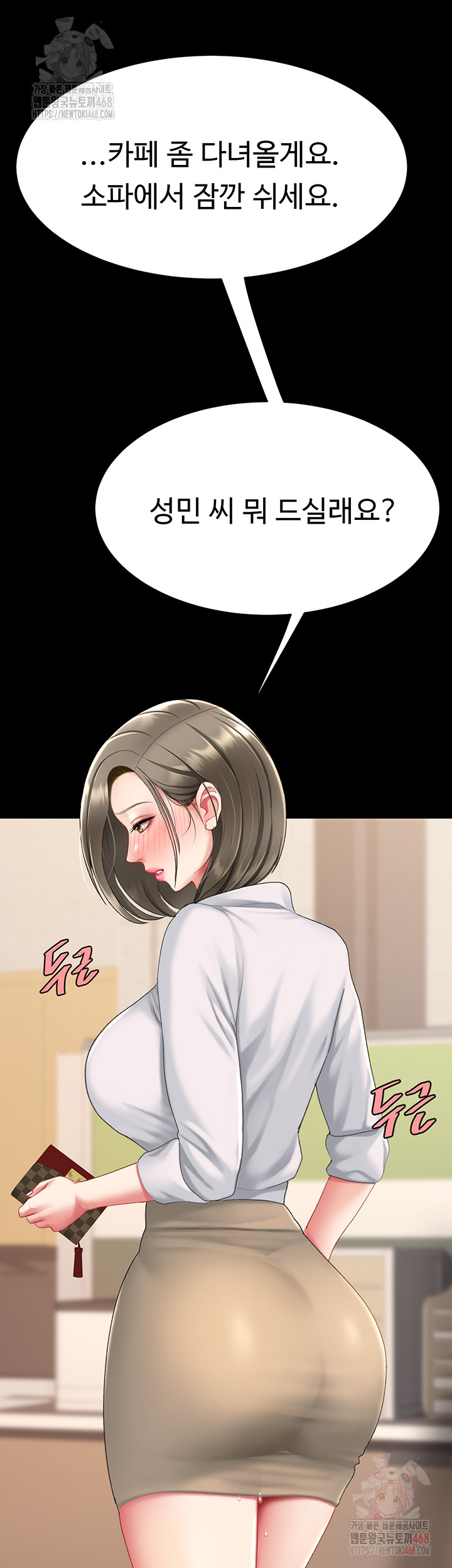 Go Ahead, Mom Raw - Chapter 101 Page 48