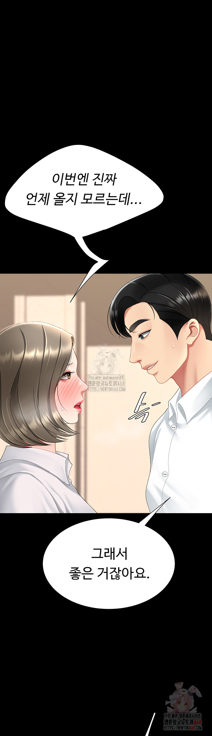 Go Ahead, Mom Raw - Chapter 101 Page 67