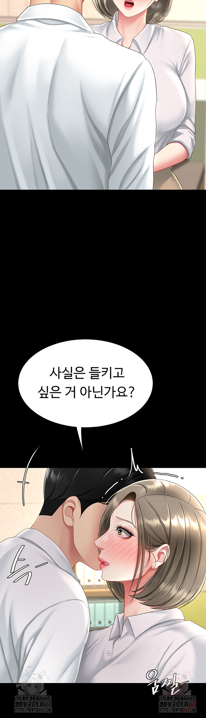 Go Ahead, Mom Raw - Chapter 101 Page 69