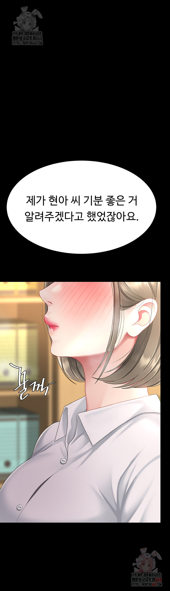 Go Ahead, Mom Raw - Chapter 101 Page 70