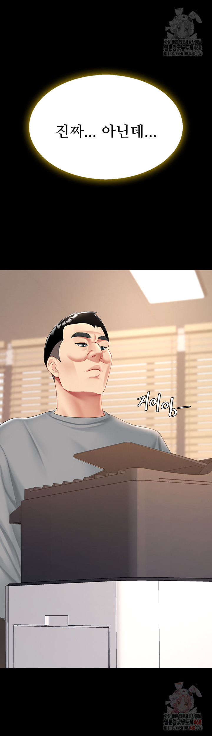 Go Ahead, Mom Raw - Chapter 101 Page 73