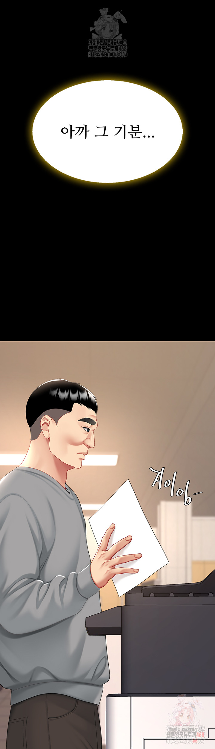 Go Ahead, Mom Raw - Chapter 101 Page 74