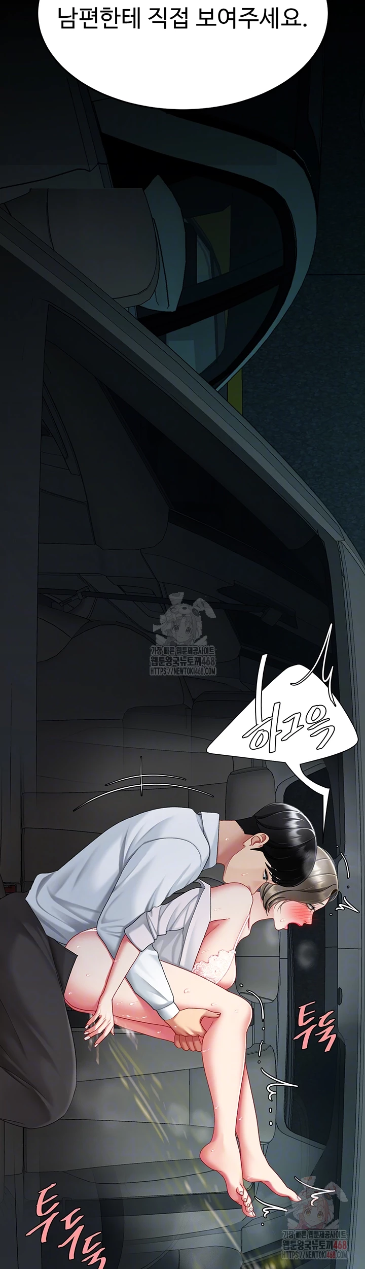 Go Ahead, Mom Raw - Chapter 101 Page 9