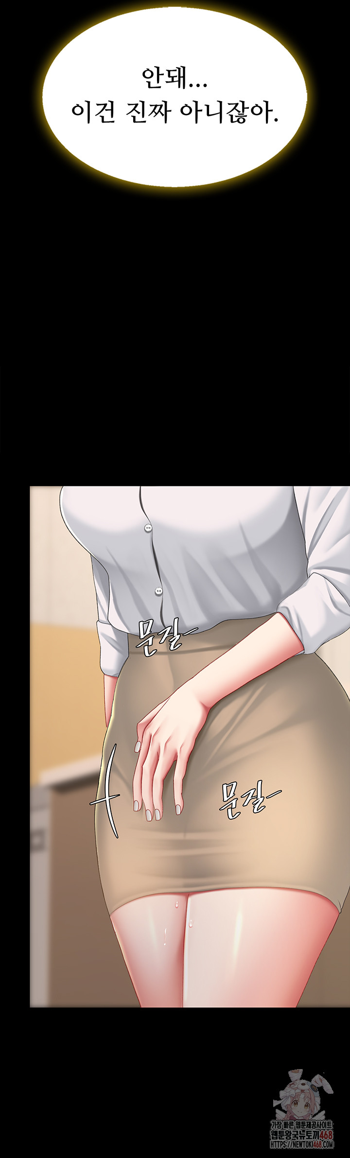Go Ahead, Mom Raw - Chapter 102 Page 2