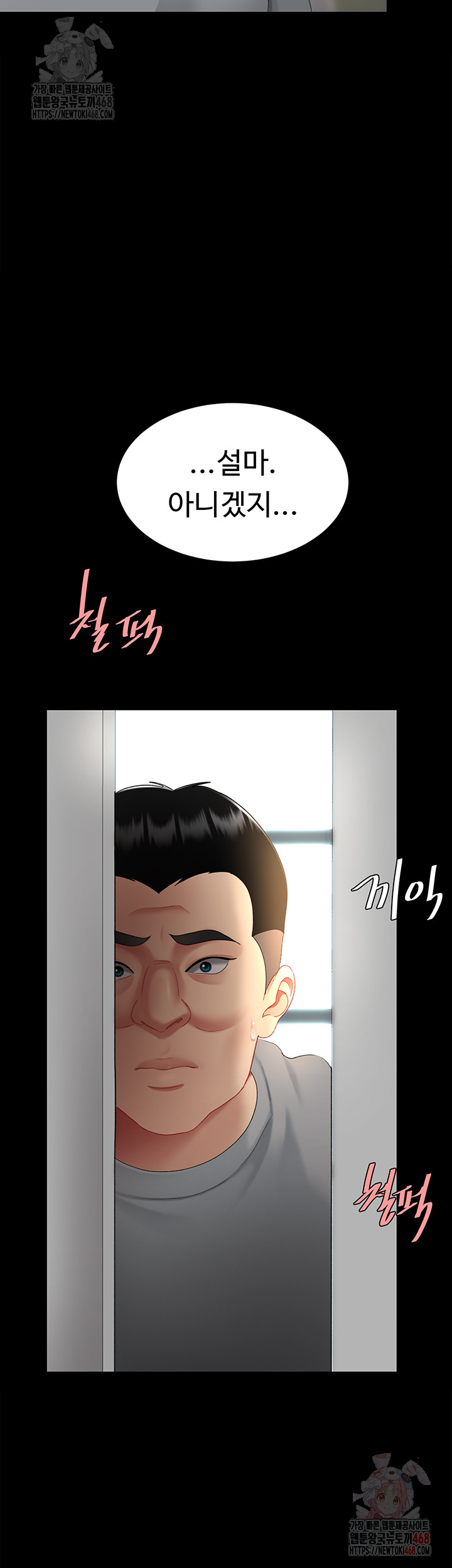 Go Ahead, Mom Raw - Chapter 102 Page 64
