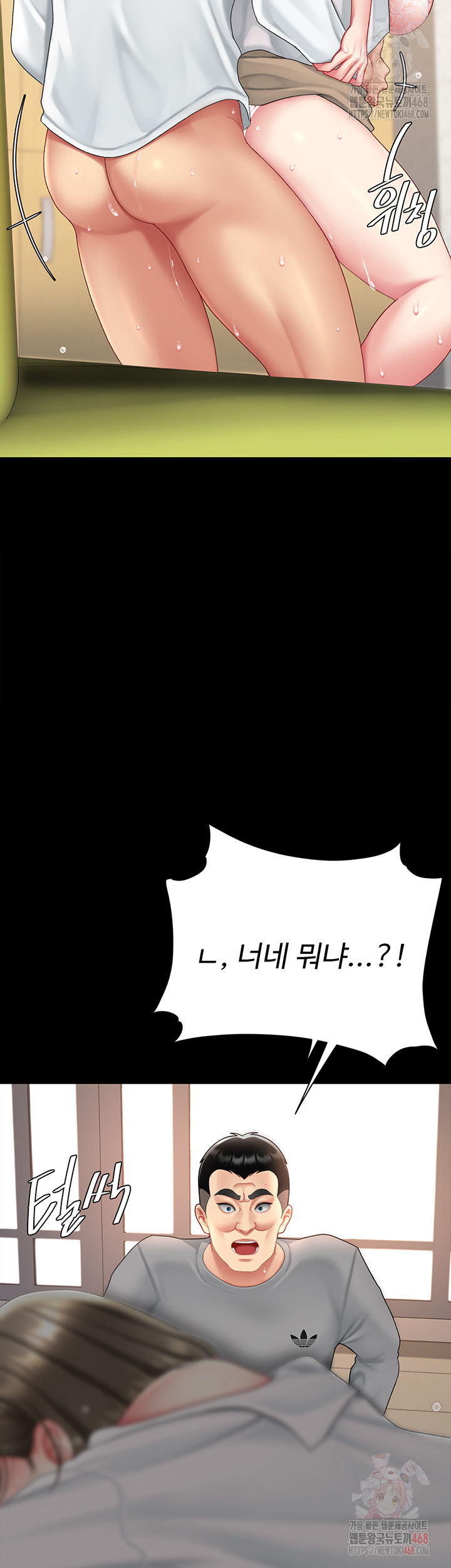 Go Ahead, Mom Raw - Chapter 103 Page 26