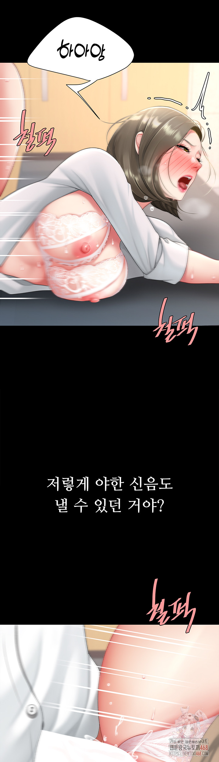 Go Ahead, Mom Raw - Chapter 103 Page 39
