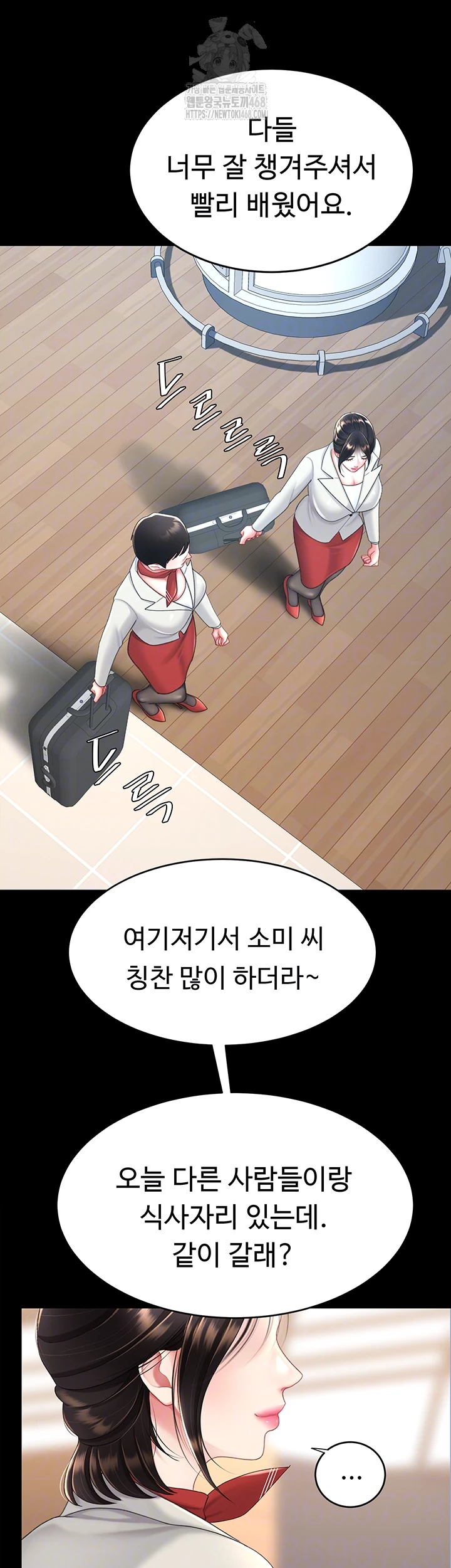 Go Ahead, Mom Raw - Chapter 104 Page 12