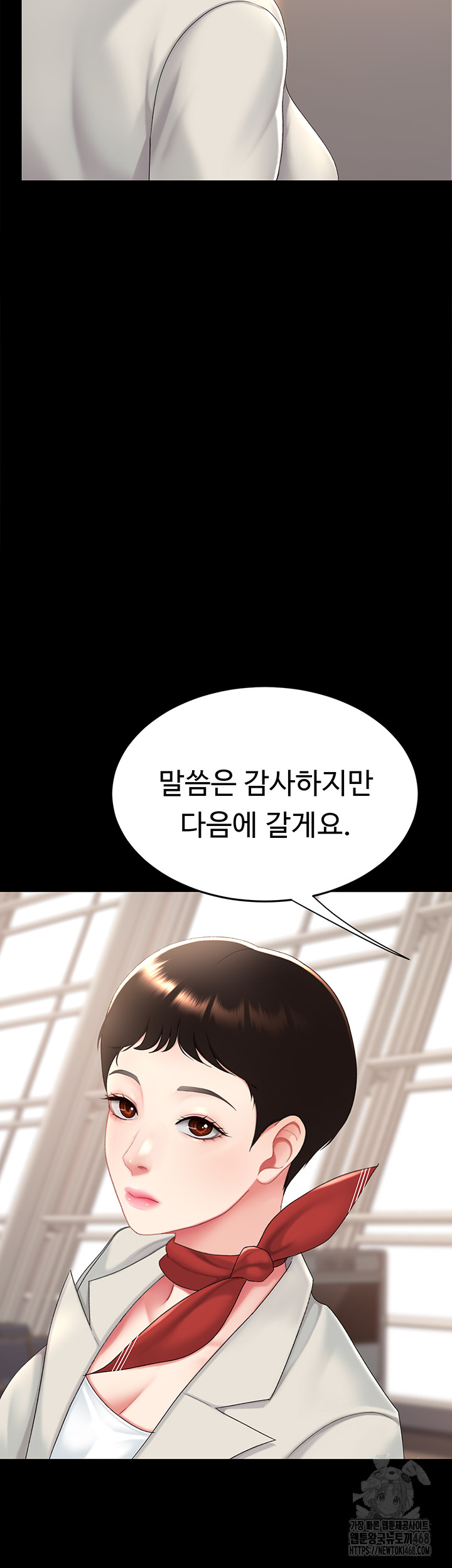 Go Ahead, Mom Raw - Chapter 104 Page 13