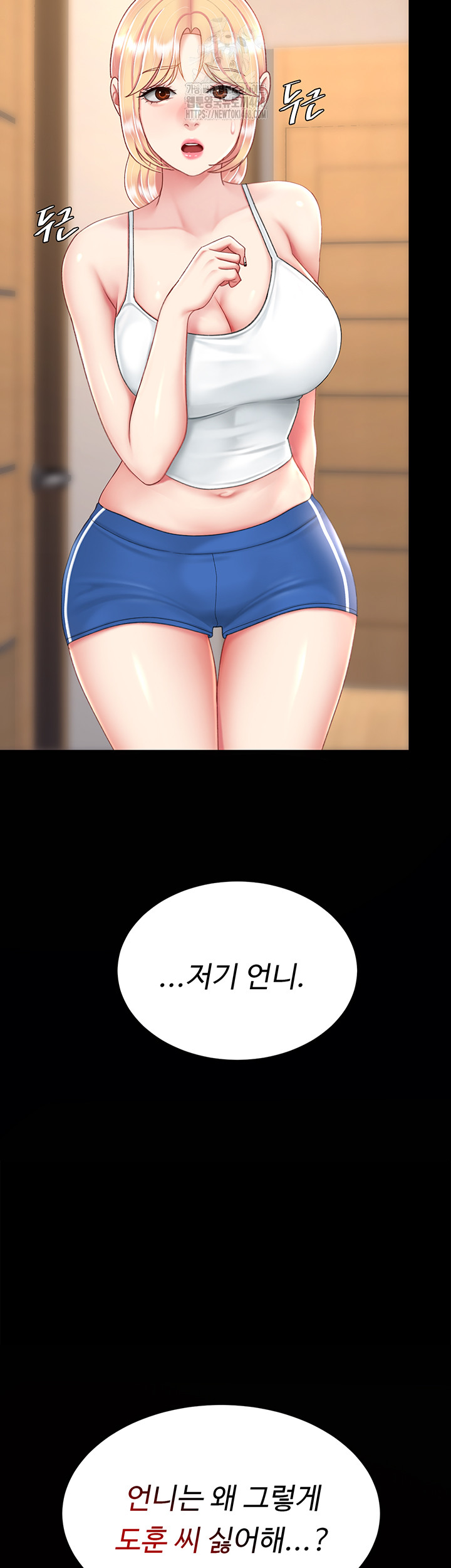 Go Ahead, Mom Raw - Chapter 104 Page 31