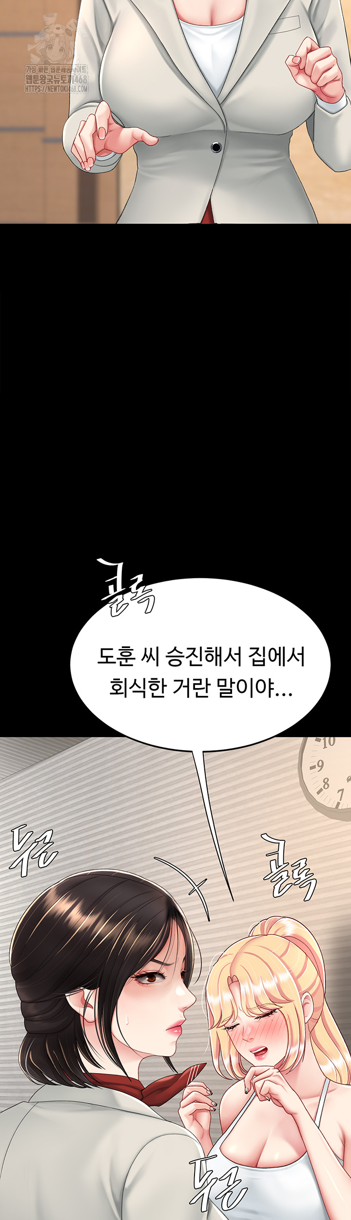 Go Ahead, Mom Raw - Chapter 104 Page 40