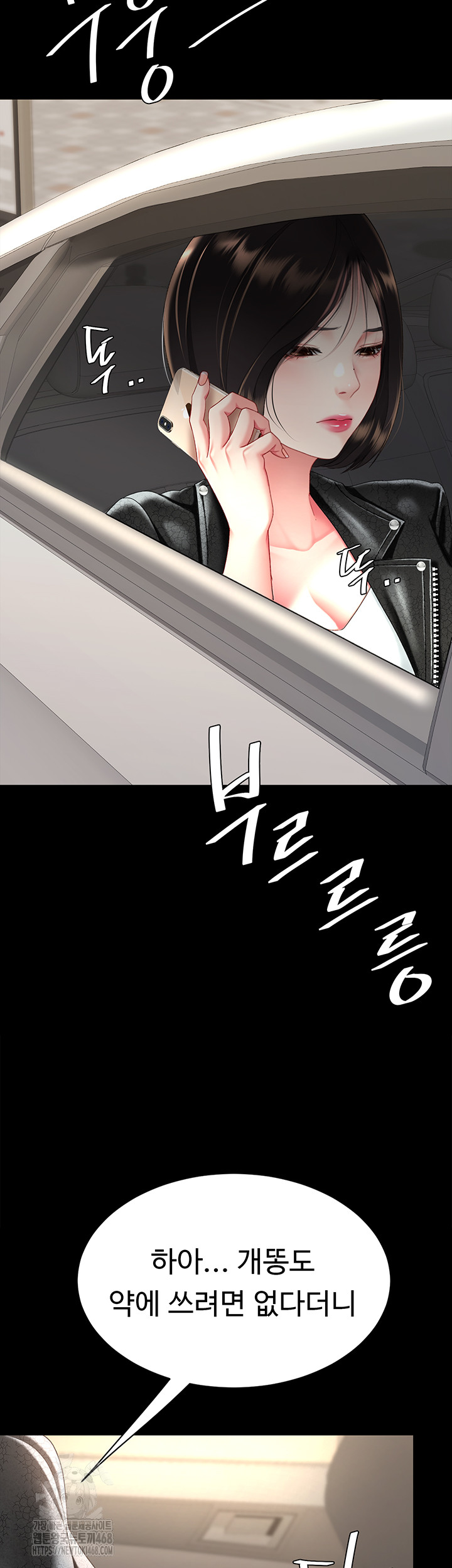 Go Ahead, Mom Raw - Chapter 104 Page 45