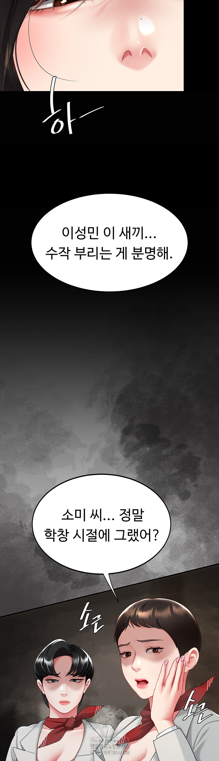 Go Ahead, Mom Raw - Chapter 104 Page 48