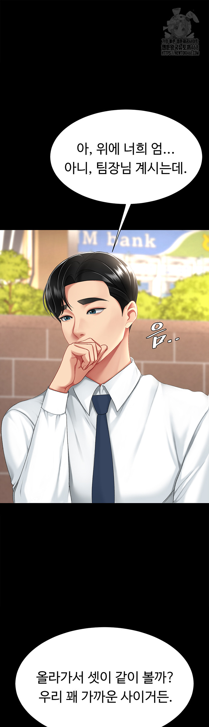 Go Ahead, Mom Raw - Chapter 104 Page 64