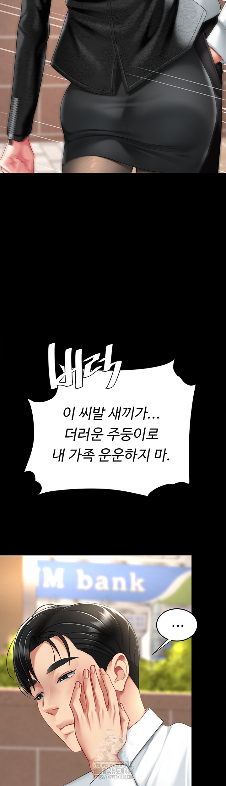 Go Ahead, Mom Raw - Chapter 104 Page 67