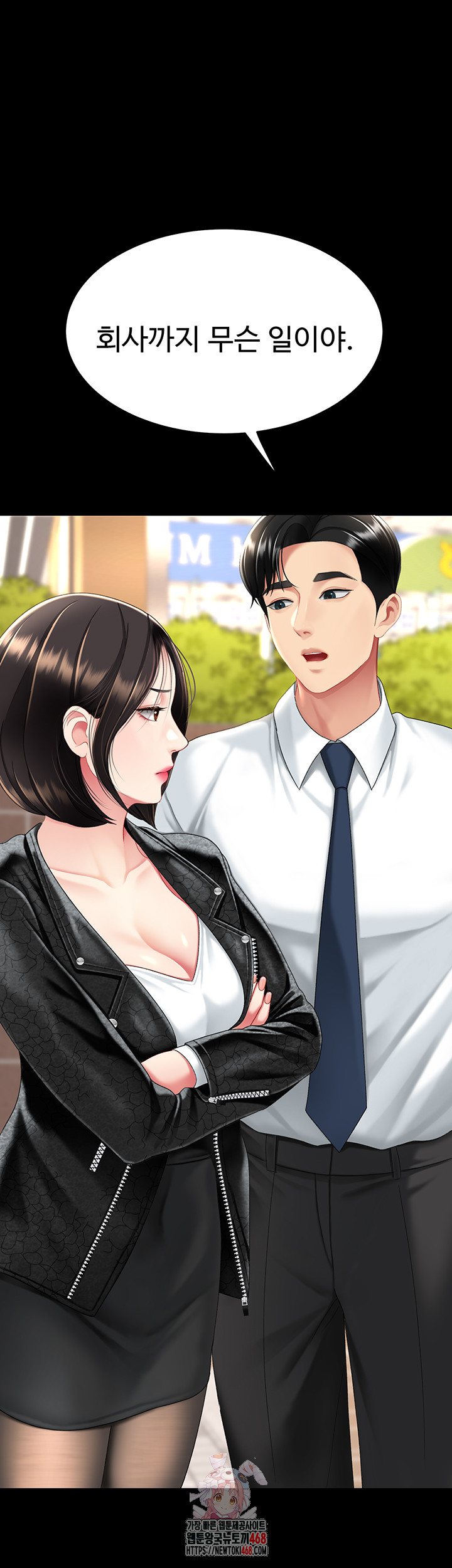Go Ahead, Mom Raw - Chapter 105 Page 1