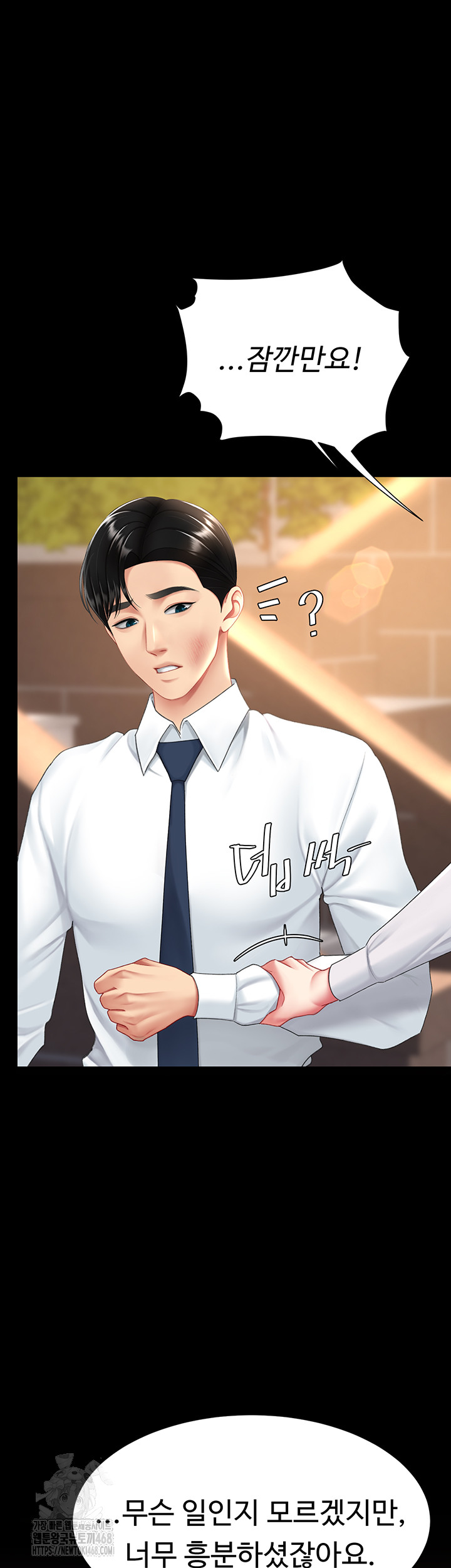 Go Ahead, Mom Raw - Chapter 105 Page 16